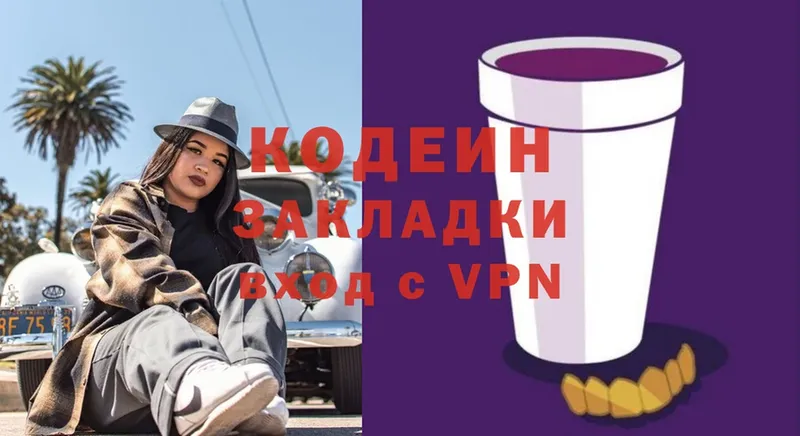 ОМГ ОМГ вход  Рассказово  Кодеиновый сироп Lean Purple Drank 